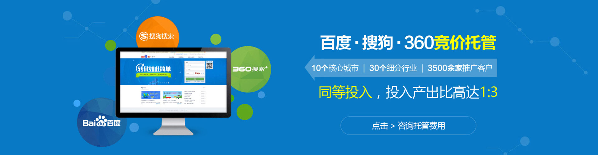 索县百度推广运营